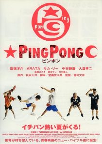دانلود فیلم Pinpon 2002438042-359896939