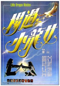 دانلود فیلم Little Dragon Maiden 1983437771-1920814511