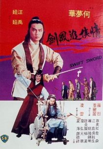 دانلود فیلم Swift Sword 1980438723-1608005443