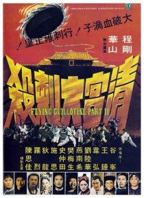دانلود فیلم Palace Carnage 1978437780-1289429122
