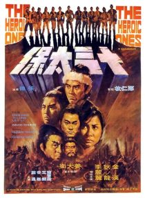 دانلود فیلم The Heroic Ones 1970439204-393990094