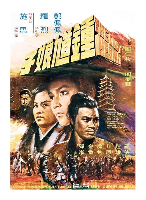 دانلود فیلم The Lady Hermit 1971