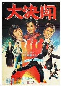 دانلود فیلم Fists of Vengeance 1972438658-1662460255