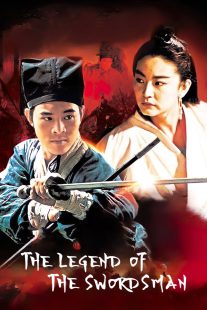 دانلود فیلم Swordsman II (The Legend of the Swordsman 1992) 1992439237-1404781801