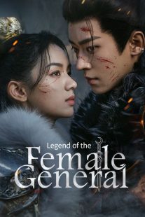دانلود سریال Legend of the Female General439498-949404726