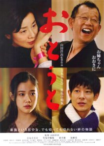 دانلود فیلم About Her Brother 2010441512-495371160