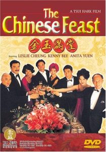 دانلود فیلم The Chinese Feast 1995441532-232612599