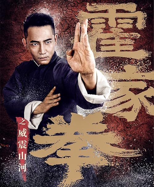دانلود فیلم Shocking Kung Fu of Huo’s 2018