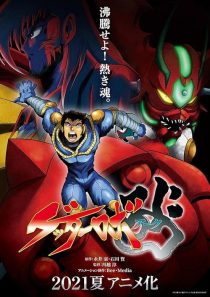 دانلود انیمه Getter Robo Ark440907-1667019272