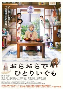 دانلود فیلم I Shall Live by Myself 2020441460-1346373776