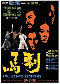 دانلود فیلم Blood Brothers 1973439535-1354254017