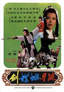 دانلود فیلم Killer Clans 1976440296-1404444919