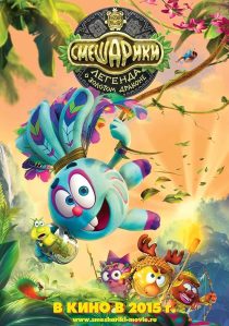 دانلود انیمیشن Kikoriki Legend of the Golden Dragon 2016441638-1507428696