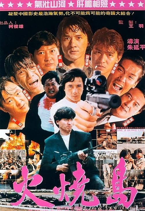 دانلود فیلم Island of Fire 1991