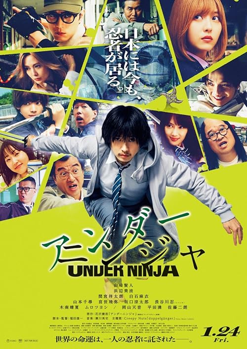 دانلود فیلم Under Ninja 2025