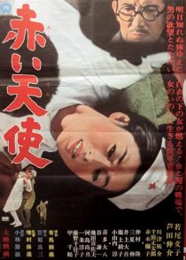 دانلود فیلم Red Angel 1966440688-47831930