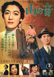 دانلود فیلم Sound of the Mountain 1954441278-1534754164