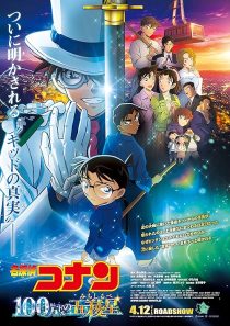 دانلود انیمه Detective Conan: The Million-Dollar Pentagram 2024442653-1032204337
