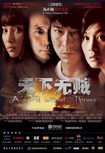 دانلود فیلم A World Without Thieves 2004441250-1949604398