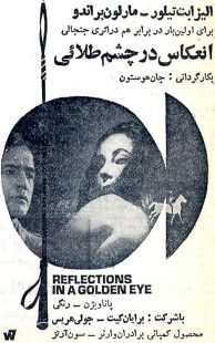 دانلود فیلم Reflections in a Golden Eye 1967440227-1577331244