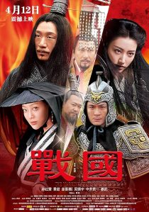دانلود فیلم The Warring States 2011440283-1353046800