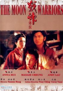دانلود فیلم The Moon Warriors 1992440288-1459081067