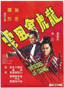 دانلود فیلم  Heroes Of Sung 1973442078-142340974