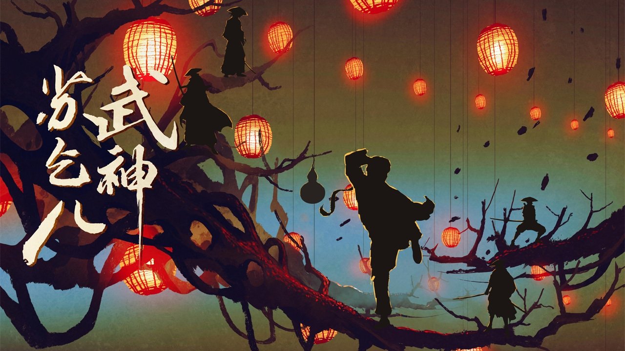 دانلود فیلم Kung Fu Master Su: Red Lotus Worm 2022