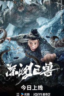 دانلود فیلم The Monster in the Abyss 2024439696-615340129