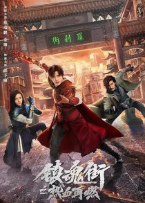 دانلود سریال Hero is Back443432-481166792