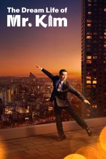 دانلود سریال کره‌ای The Dream Life of Mr. Kim448591-871999977