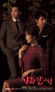 دانلود سریال کره‌ای Happy Home448675-1278702455