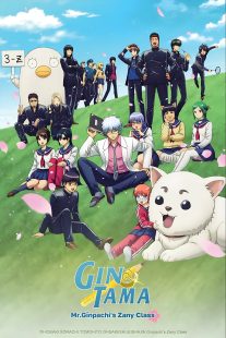 دانلود انیمه GINTAMA – Mr.Ginpachi’s Zany Class444829-46267310