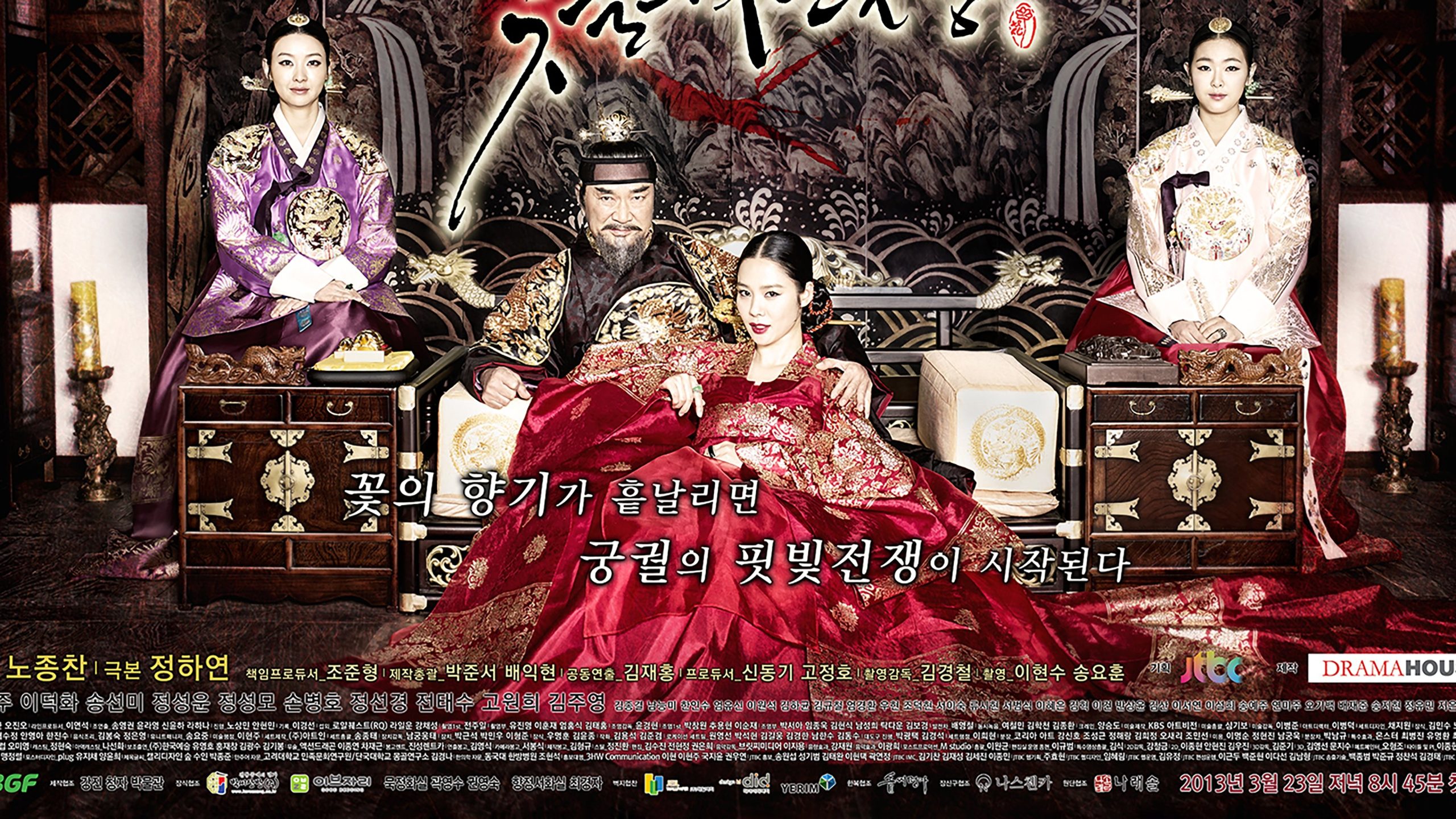 دانلود سریال کره‌ای Blood Palace