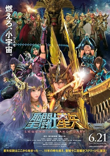 دانلود انیمه Saint Seiya: Legend of Sanctuary 2014