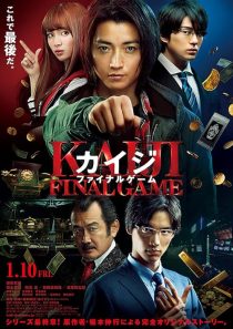 دانلود فیلم Kaiji: Final Game 2020445229-42180840