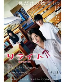 دانلود فیلم Rewrite 2025444935-2134644866