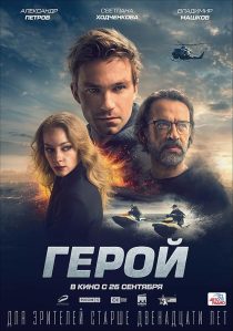 دانلود فیلم Hero 2019447423-299343613