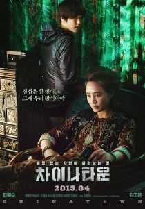 دانلود فیلم کره‌ای Coin Locker Girl 2015446590-911828503