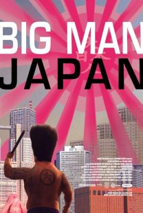 دانلود فیلم Big Man Japan 2007443265-970704292