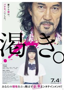 دانلود فیلم The World of Kanako 2014444864-145926835