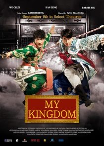 دانلود فیلم My Kingdom 2011447972-1911705102
