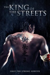 دانلود فیلم The King of the Streets 2012446800-385600454