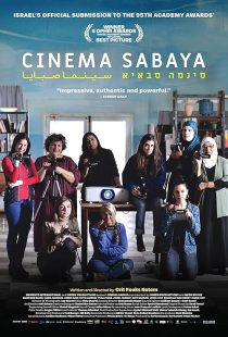 دانلود فیلم Cinema Sabaya 2021446938-1176391971