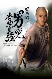 دانلود فیلم Once Upon a Time in China II 1992446608-1838211105