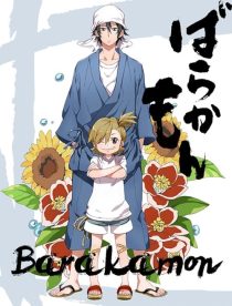 دانلود انیمه Barakamon443052-1951195328