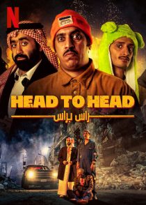 دانلود فیلم Head to Head 2023446683-1659514419