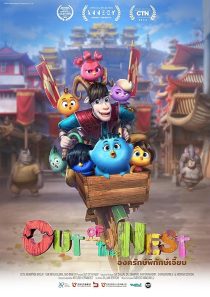 دانلود انیمیشن Out of the Nest 2024447745-346218537