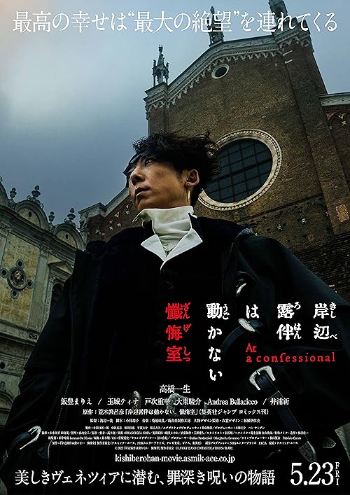 دانلود فیلم Kishibe Rohan wa Ugokanai Zange-shitsu 2025