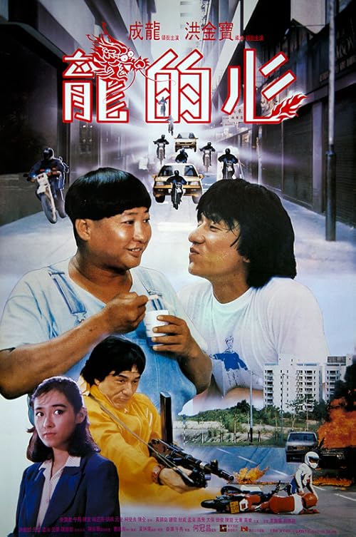 دانلود فیلم Heart of Dragon 1985